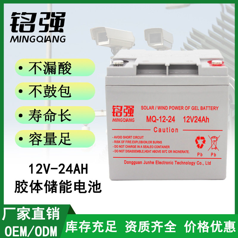 12V24Ah铅酸蓄电池门禁应急安防卷闸门太阳能蓄电池AGM小电瓶