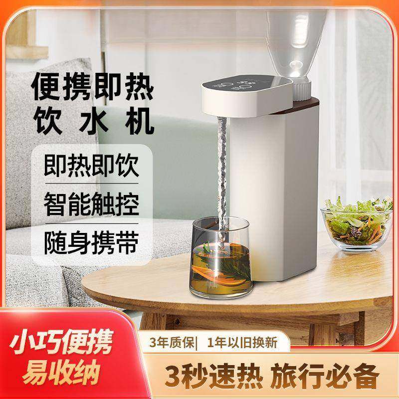 即热饮水机家用旅行小型便携式烧水壶电热水机直饮加热一体机包邮,机械设备,其他机械设备,淘宝优惠券,粉丝福利购,淘宝优惠卷