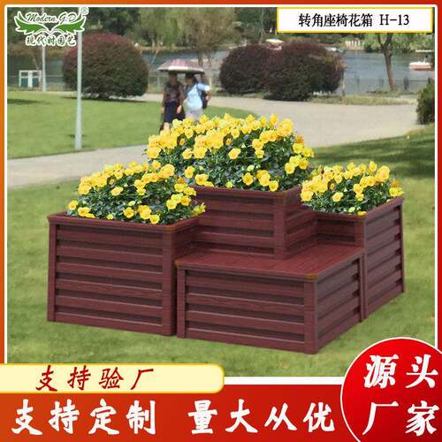 铝合金仿木纹金属花箱道路庭院种植花盆架多层靠背座椅立体花槽