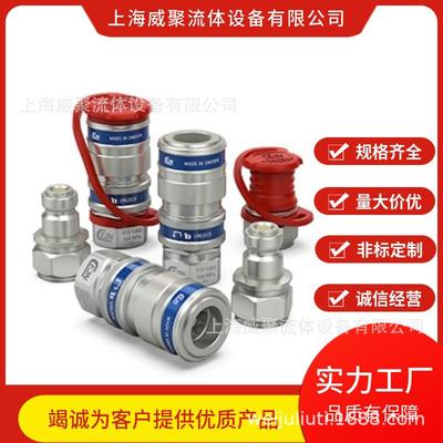 瑞典CEJN希恩高压液压快速接头101156202公接头原装进口100MPA