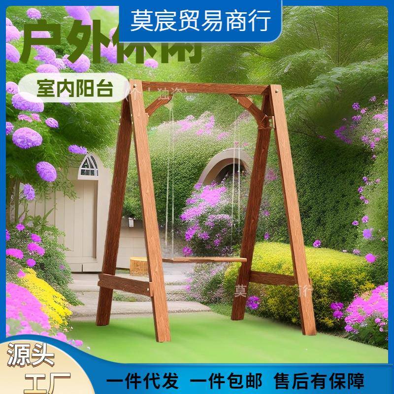 户外庭院网红防腐木秋千实木耐晒耐雨淋儿童成人小户型家用吊篮