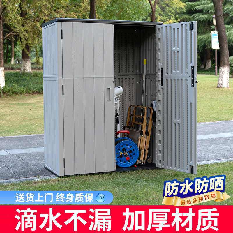 户外收纳柜庭院储物柜室外防晒置物柜花园工具柜阳台杂物柜子