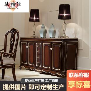 新古典餐厅家具实木雕花储物柜大户型玄关柜四门餐边柜