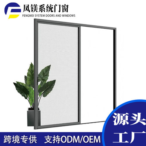 外贸出口od/oe新款高透68系列隐形回卷纱门铝合金回转入户阳台门