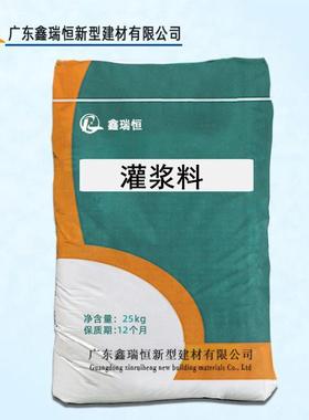 灌浆料广东现货供应H40C4060等多种型号高强无收缩灌浆料