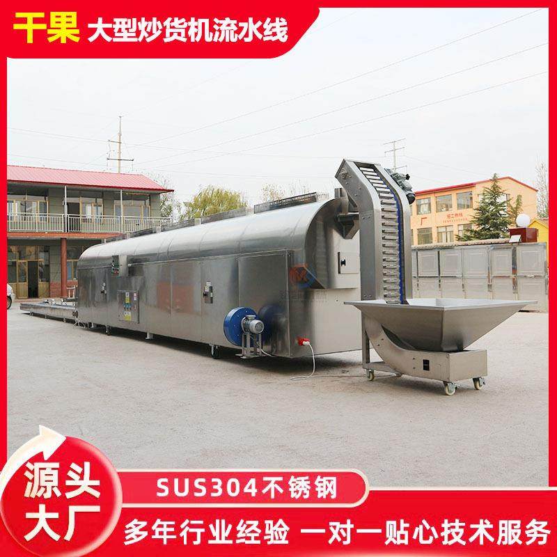 全自动炒货机商用不锈钢滚筒炒瓜子花生机器电磁加热瓜子炒锅,机械设备,其他机械设备,淘宝优惠券,粉丝福利购,淘宝优惠卷