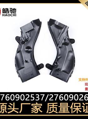 适用于奔驰R231W218CLS400SL400进气管27609025372760902637