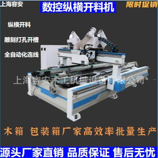 上海数控纵横开料机打孔开料雕刻一次加工江苏数控电子裁板锯,纺织面料/辅料/配套,纺织机械配件,淘宝优惠券,粉丝福利购,淘宝优惠卷
