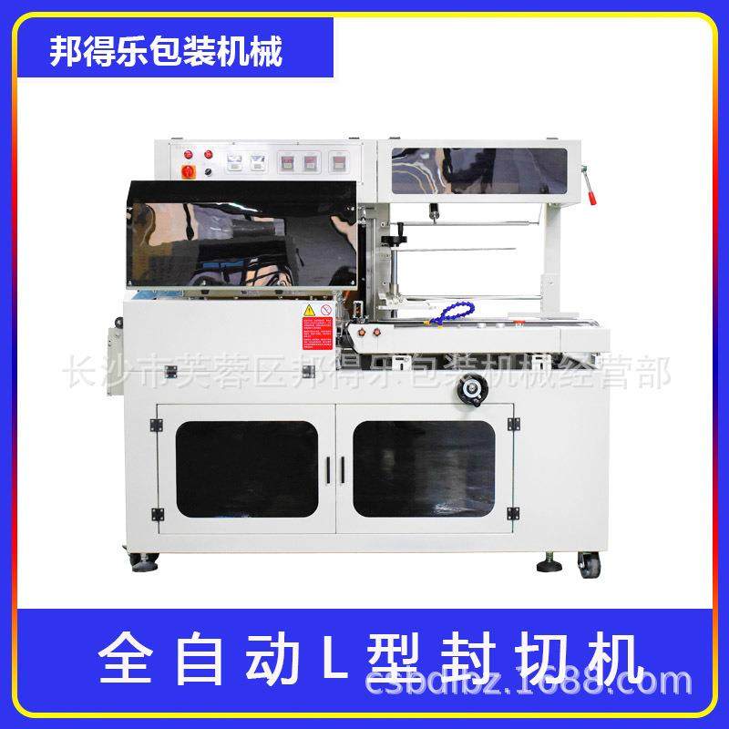 湖南全自动L型封切机日用品纸盒套膜机长沙热收缩膜包装机,机械设备,其他机械设备,淘宝优惠券,粉丝福利购,淘宝优惠卷