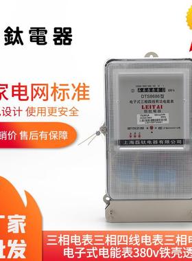 三相四线电表100A380V大功率三相电表铁壳透明电子式电能表
