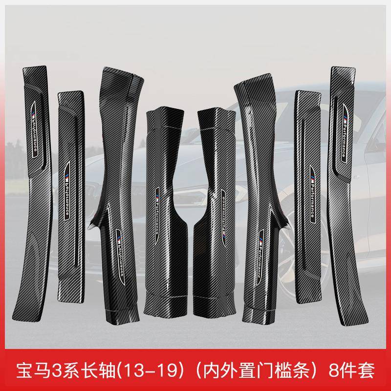 适用于13-19款宝马3系长轴门槛条专用保护条装饰用品大全改装脚踏