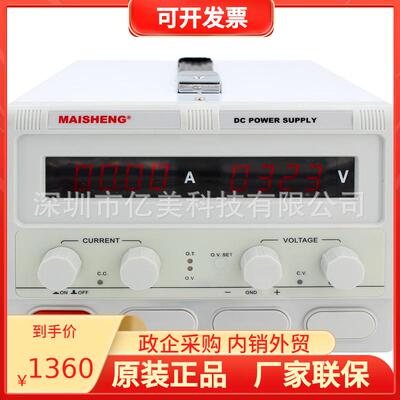 迈胜直流稳压电源15V100A/50A/200A/30V150A/80A/60A/50V/40V40A