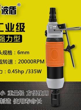 波盾气动刻磨机6mm夹头直式刻磨机风动打磨机刻磨机BD-6071