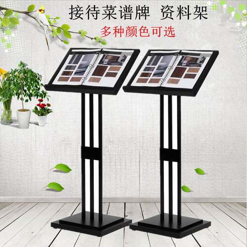 餐厅门口立式翻页菜单菜谱架售楼部合同文件公示资料架展示架子