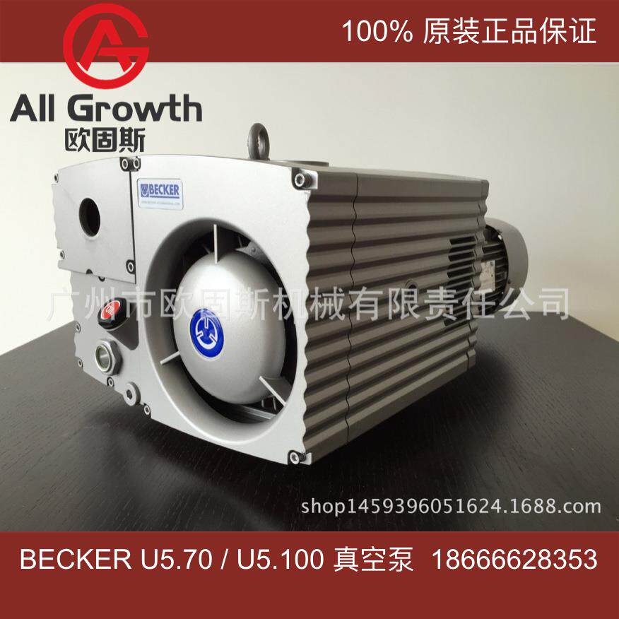 BECKER德国贝克U5.70,U5.100,U5.101油式旋片真空泵原装