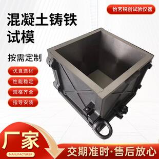 三联铸铁试模加厚100/150抗压混凝土钢制70.7砂浆试块盒抗渗模具