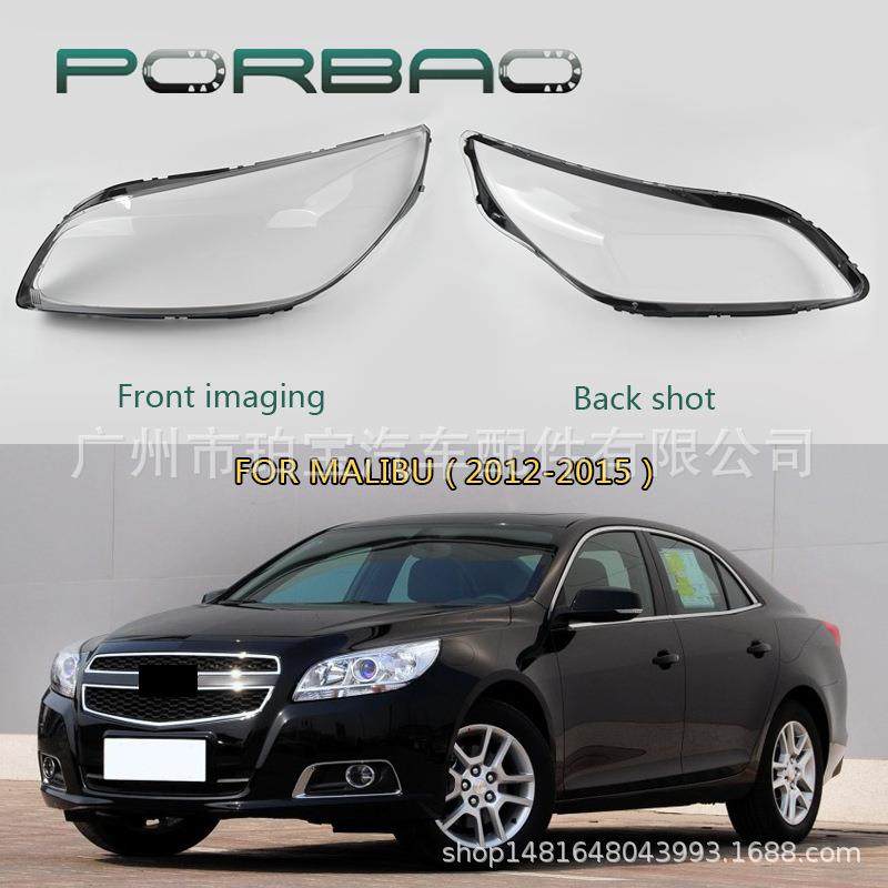 大灯罩灯面适用于迈锐宝雪佛兰2012/13/14/2015年MALIBU,纺织面料/辅料/配套,纺织机械配件,淘宝优惠券,粉丝福利购,淘宝优惠卷