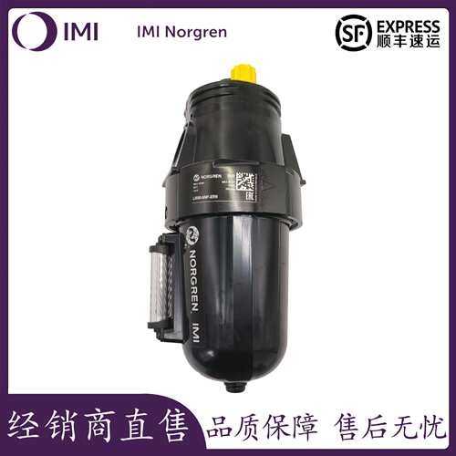 NORGREN/诺冠L68M-NNP-ERN诺冠油雾器L68M-6GP-ERN