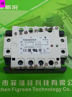 RZ3A60D75P瑞士佳乐carlogavazzi三相固态继电器