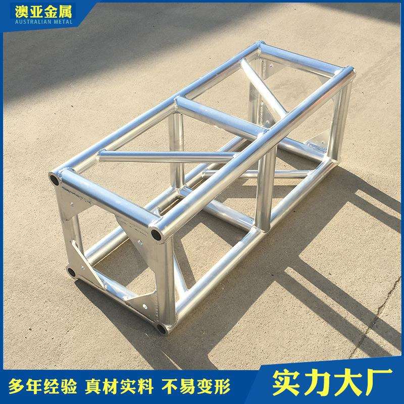 铝合金桁架400x400铝板接口铝桁架舞台桁架搭建演出舞台灯光桁架