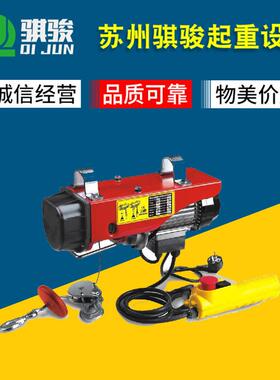 微型电动葫芦PA800遥控电动小型吊机微型起重葫芦家用小型起重机