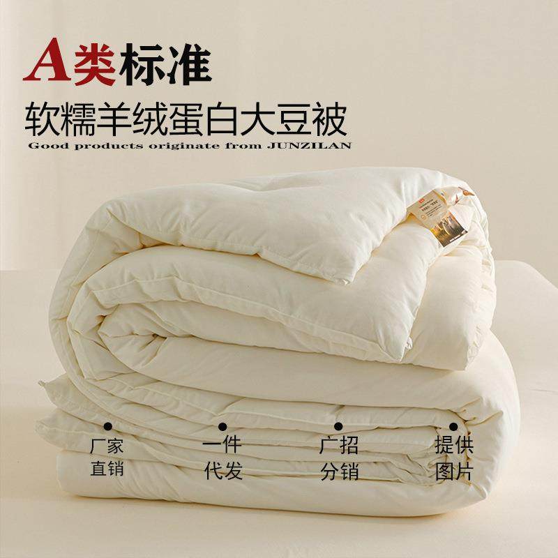 A类软糯大豆纤维被冬被芯加厚保暖春秋羊绒蛋白夏被学生宿舍被子,机械设备,其他机械设备,淘宝优惠券,粉丝福利购,淘宝优惠卷