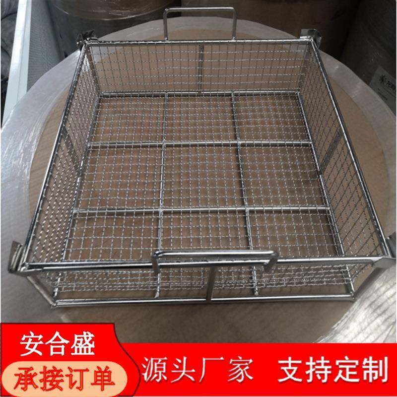 304不锈钢清洗过滤网筐网篮机械零件清洗筐编织网收纳筐,机械设备,其他机械设备,淘宝优惠券,粉丝福利购,淘宝优惠卷