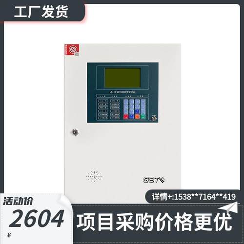 海湾JK-TX-GST6000D传输设备4GTCP网线+4G