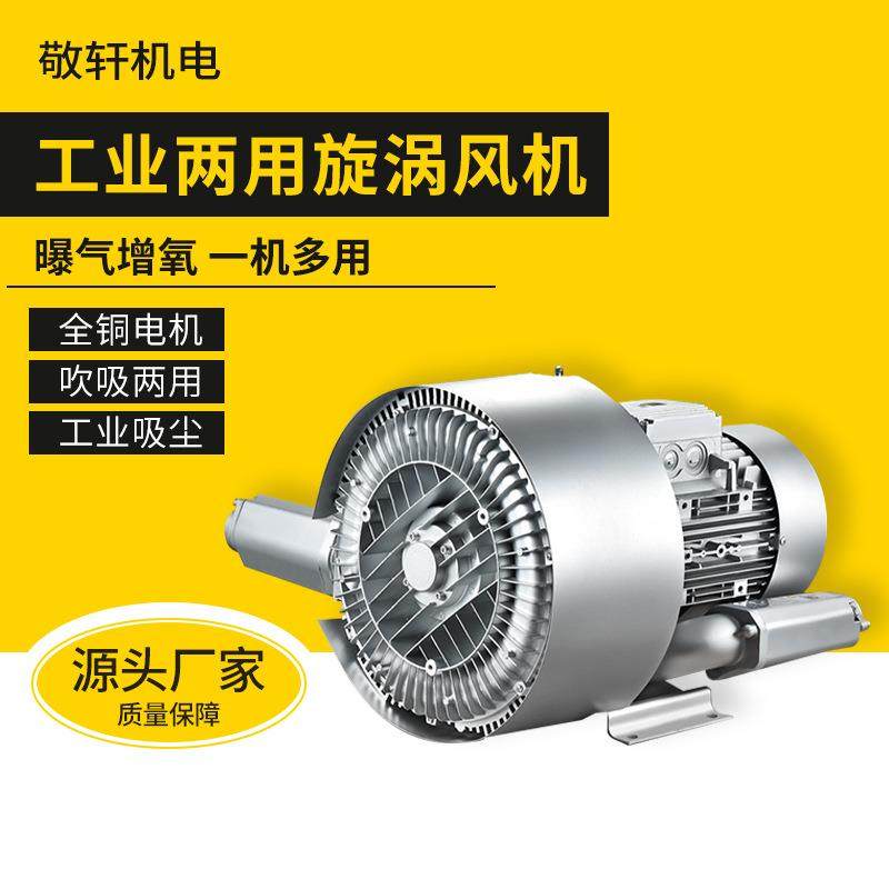 ZL工业吸尘吹吸两用排风电机高压鼓风机水产养殖物料输送旋涡风机,纺织面料/辅料/配套,纺织机械配件,淘宝优惠券,粉丝福利购,淘宝优惠卷