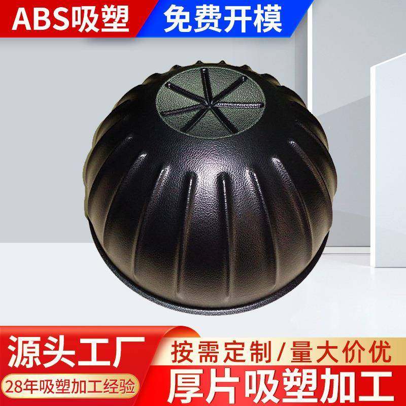 大型ABS吸塑厚片加工液晶显示器外框厚板吸塑成型杭州吸塑加工,纺织面料/辅料/配套,纺织机械配件,淘宝优惠券,粉丝福利购,淘宝优惠卷