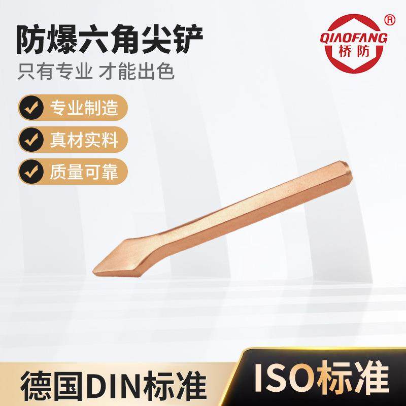 桥防牌防爆工具直销防爆六角尖铲,纺织面料/辅料/配套,纺织机械配件,淘宝优惠券,粉丝福利购,淘宝优惠卷