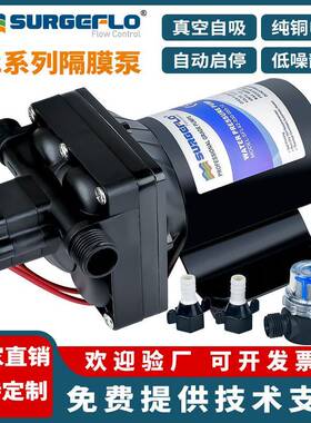42款12v24v真空自吸隔膜水泵直销房车游艇船用压力增压泵