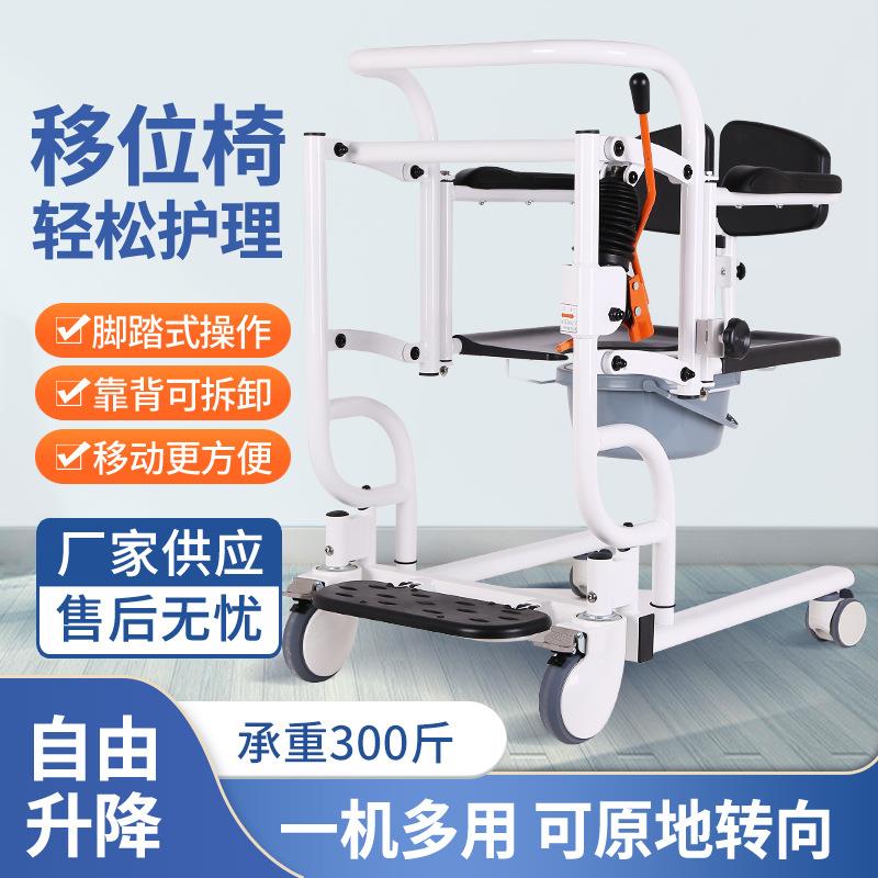 液压移位椅多功能老人护理转移器洗澡推车瘫痪病人家用移位坐便椅