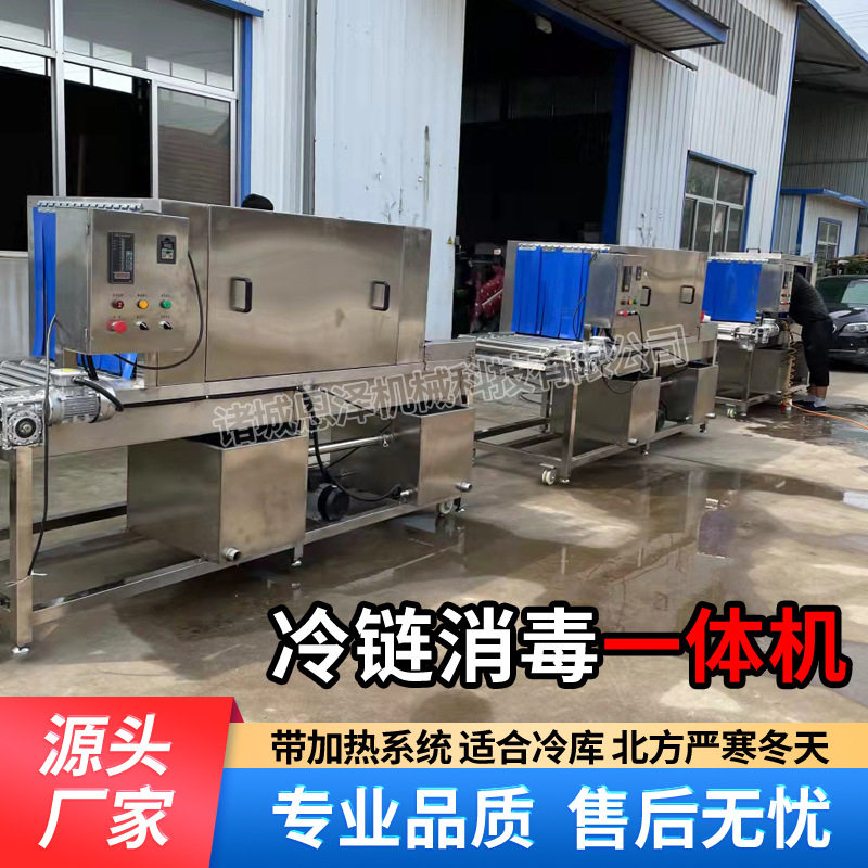 水果批发市场包装箱消毒机 性能稳定 水果盘物流筐杀毒机