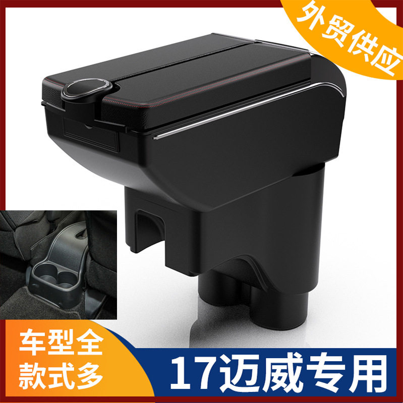 适用北鹿大Perodua中央扶手箱2017款迈微MYVI迈威手扶箱配件改装