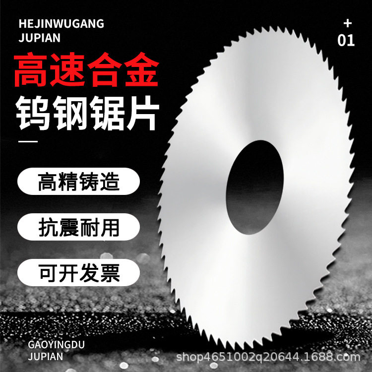 合金锯片外径70-80-90-100-125大规格整体钨钢刀片开槽专割铝钢件