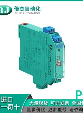 德国倍加福（P+F）安全栅KFD2-ST3-EX2