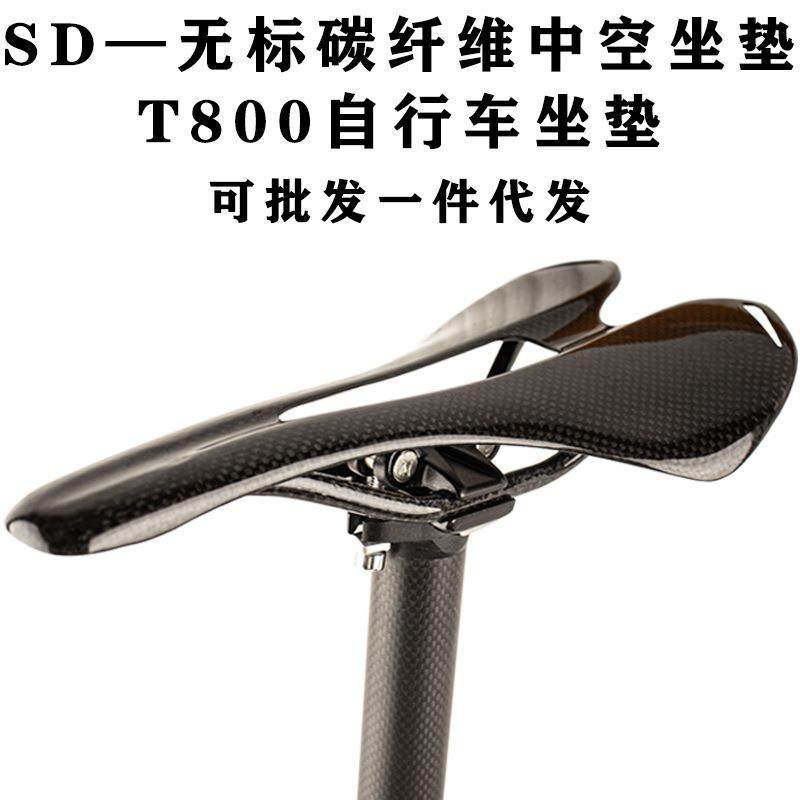 自行车坐垫全碳纤维山地车公路车中空坐垫超轻鞍座骑行装备配件