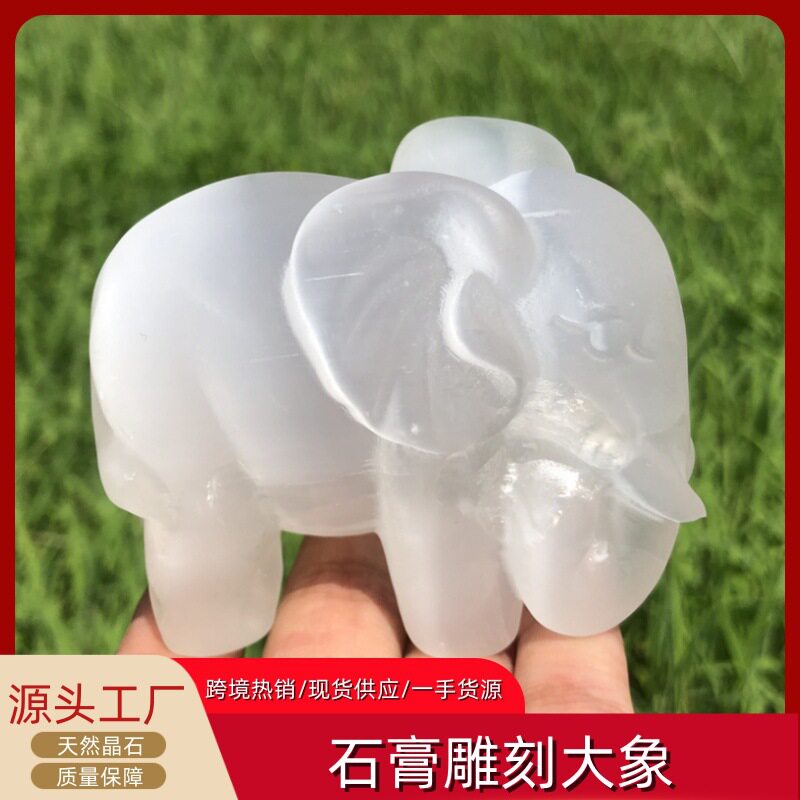 厂家直销天然水晶雕刻石膏大象收藏工艺品家居装饰摆件批发