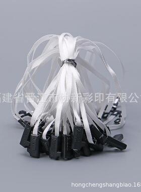 白色织带挂绳吊粒黑色方块单插吊粒现货服装家纺标签绳