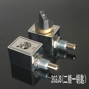 JSN(W)I型防误程序锁202JS205JS高压配电柜防误操作程序锁