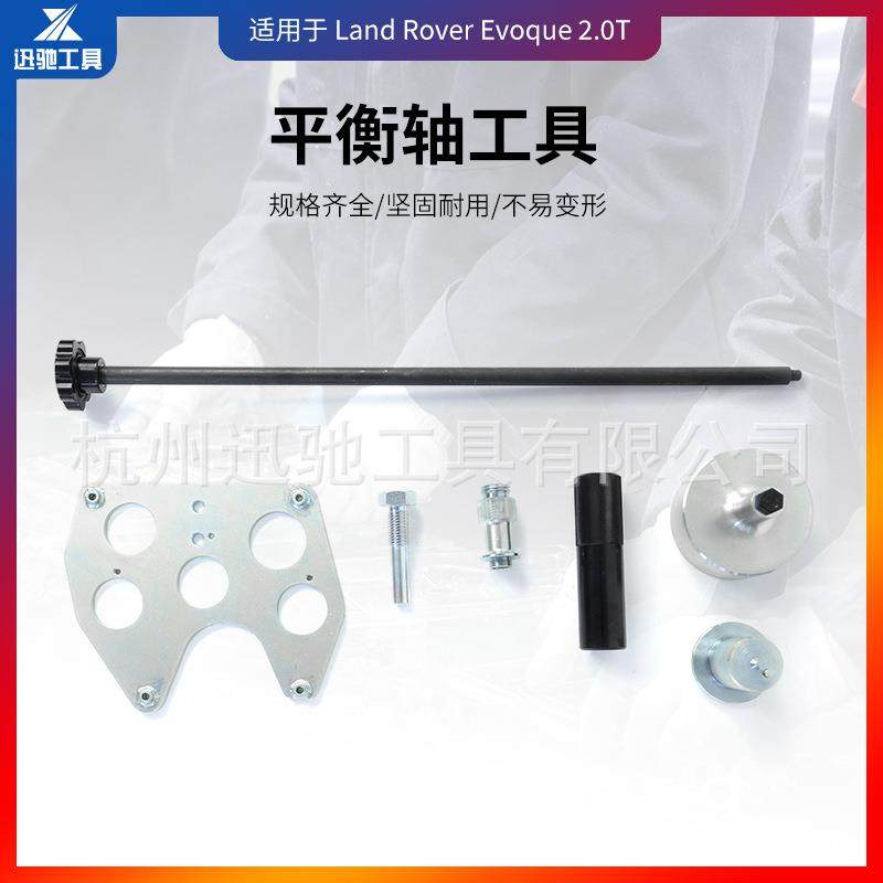 捷豹I4发动机柴油2.0柴油平衡轴工具路虎极光204DTD发动机专用,纺织面料/辅料/配套,纺织机械配件,淘宝优惠券,粉丝福利购,淘宝优惠卷