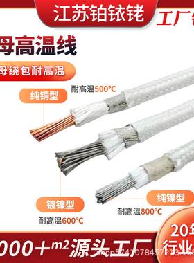 国标云母高温线GN600GN1000防火电线云母耐火高温线电磁加热线
