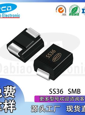 达标直销SS36SMB贴片二极管DO-214AA肖特基二极管现货