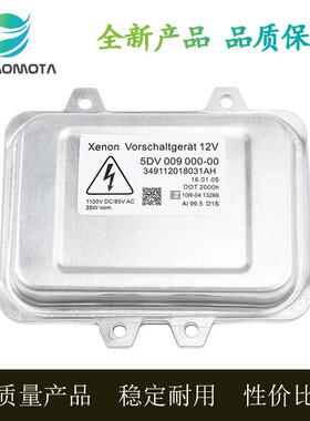 适用于宝马E60E61E65前氙气大灯安定器电脑板高压包5DV00900000