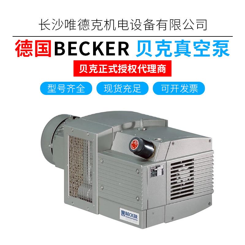德国BECKER/贝克真空泵PICCHIO2200真空泵木工雕刻机真空泵