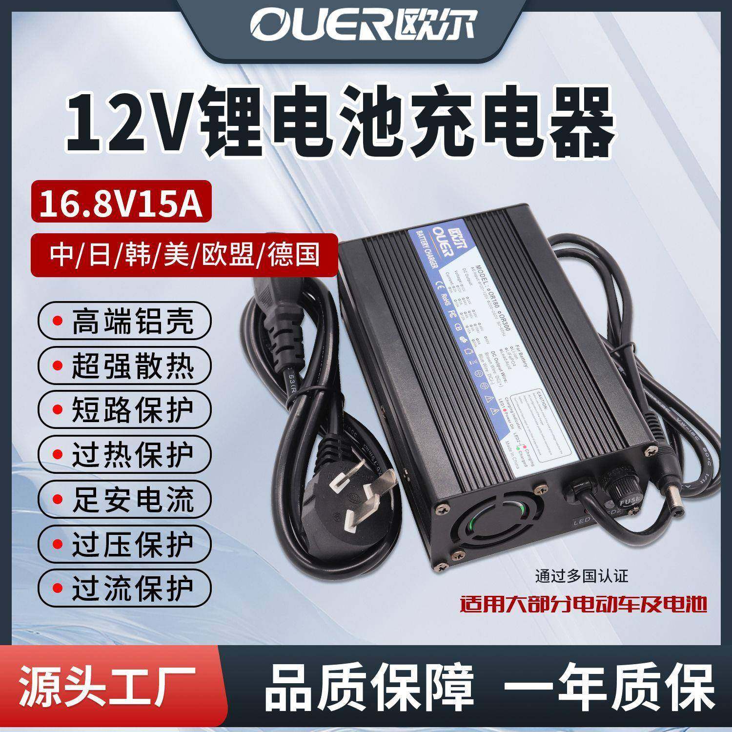 16.8V15A充电器3S12V锂离子电池智能充电器便携快充带风扇