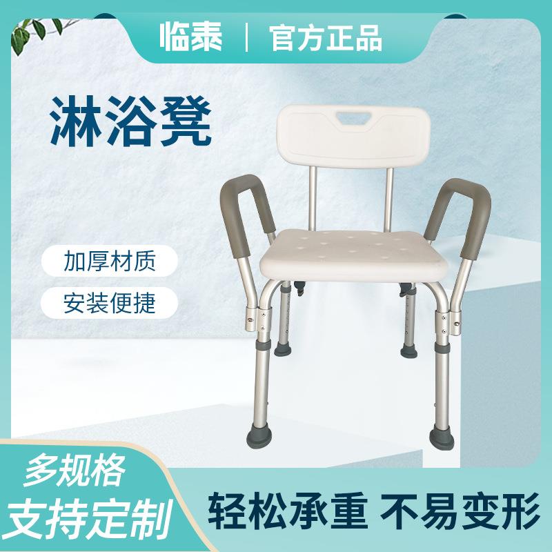 铝合金卫生间老人淋浴椅适老化助浴可调节孕妇防滑脚垫洗澡椅
