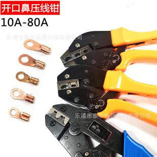 棘轮式压线钳454开口铜鼻子线耳压线扣铜扣压线钳电工电线手动