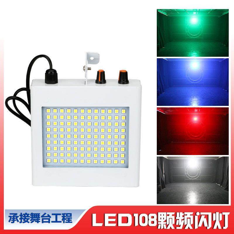 七彩声控108颗频闪灯闪光灯爆闪灯遥控ktv酒吧婚庆夜店灯舞台灯光,机械设备,其他机械设备,淘宝优惠券,粉丝福利购,淘宝优惠卷